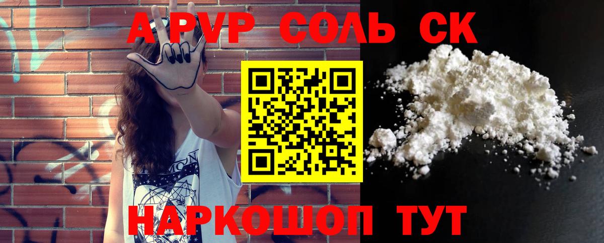 Alpha-PVP СК Торжок