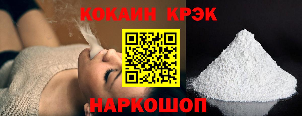 COCAIN  Cocaine Боливия  Вход с VPN  Торжок  Кокаин Эквадор 