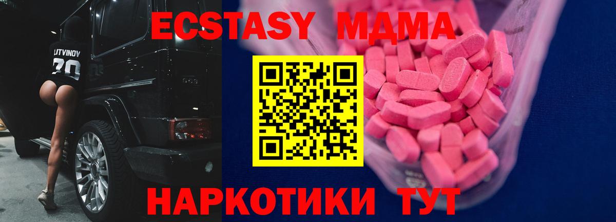 ЭКСТАЗИ  OMG маркетплейс  Вход с VPN  Торжок  ЭКСТАЗИ 250 мг 