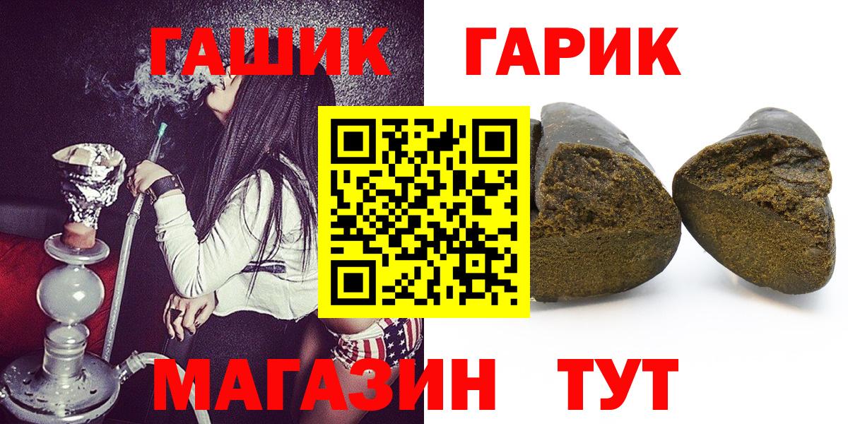 ГАШ Cannabis  Вход с VPN  ГАШ Premium  Торжок 