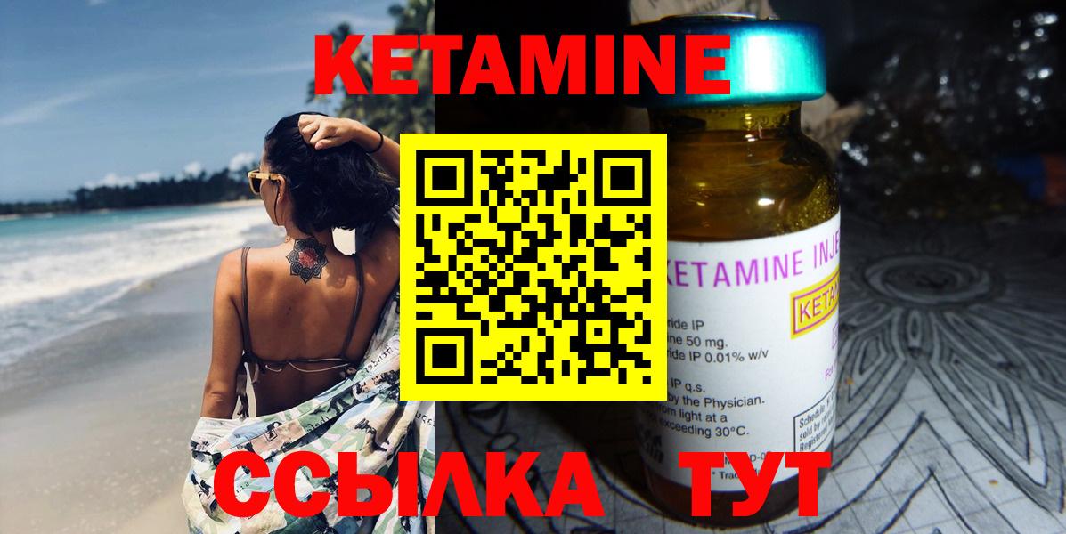 Торжок  КЕТАМИН ketamine  Вход с VPN  КЕТАМИН VHQ 
