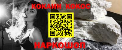кокаин Бугуруслан