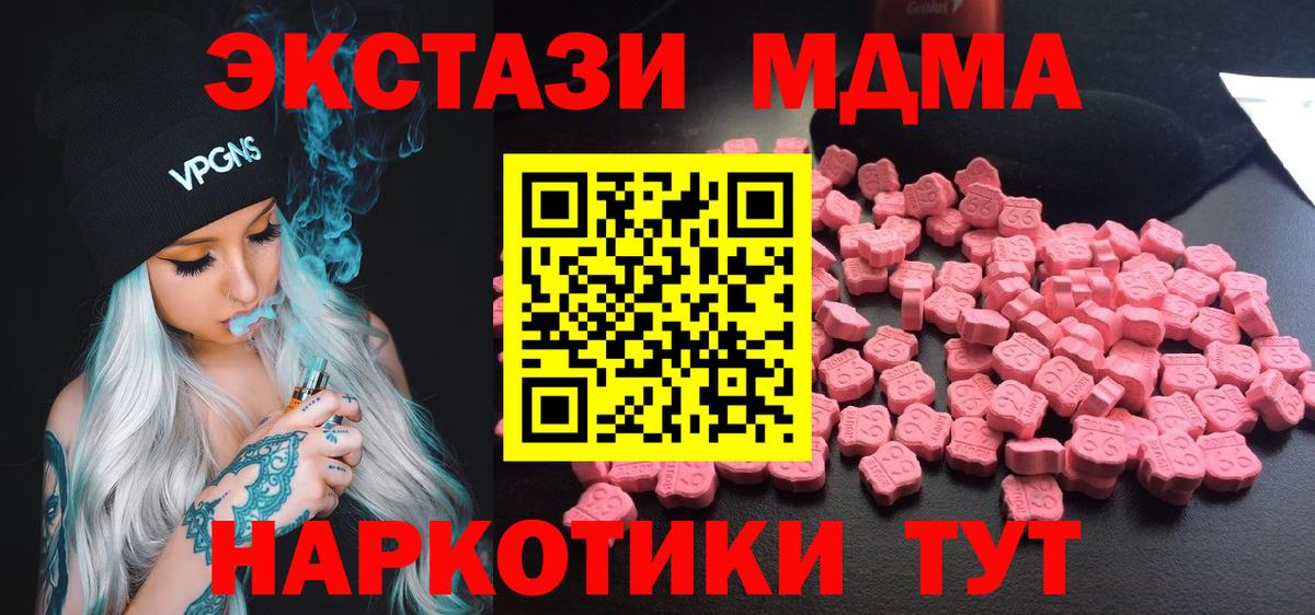 МДМА  Вход с VPN  Торжок  МДМА VHQ  MDMA VHQ 