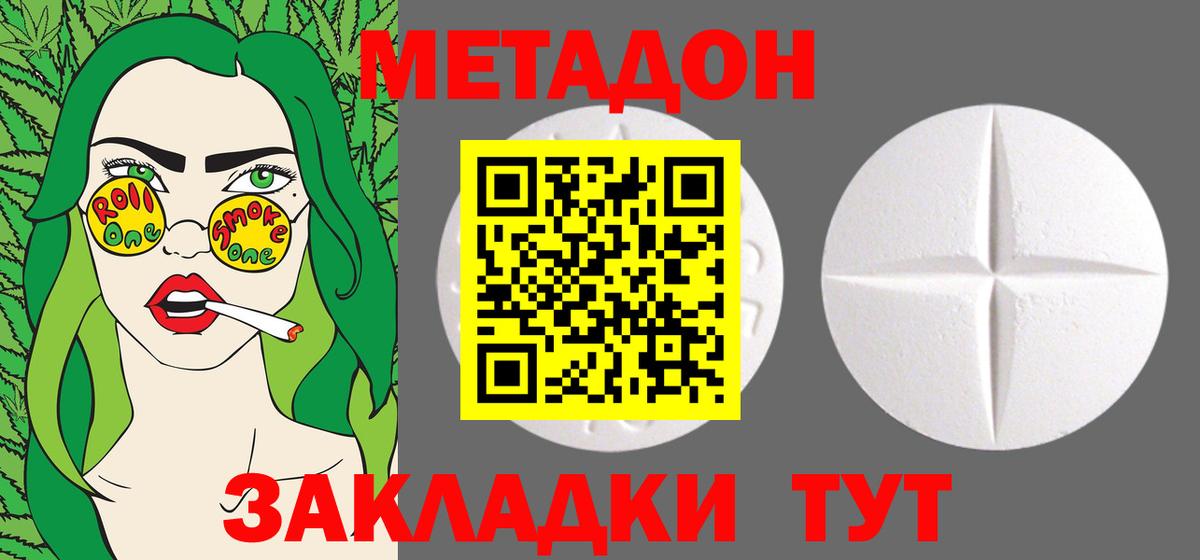 Торжок  Метадон methadone  Метадон methadone  Вход с VPN 